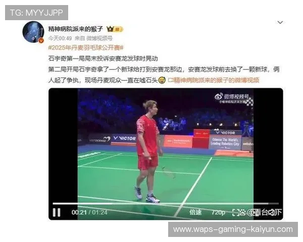 石宇奇怒批裁判:太荒唐