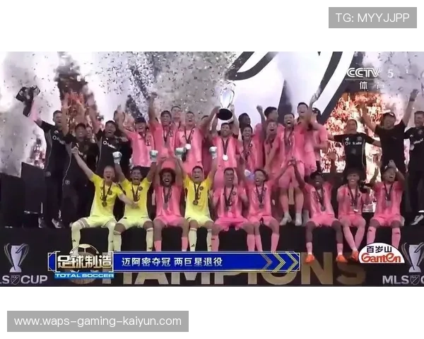 梅西第47冠再添传奇注脚，荣耀瞬间震撼全场